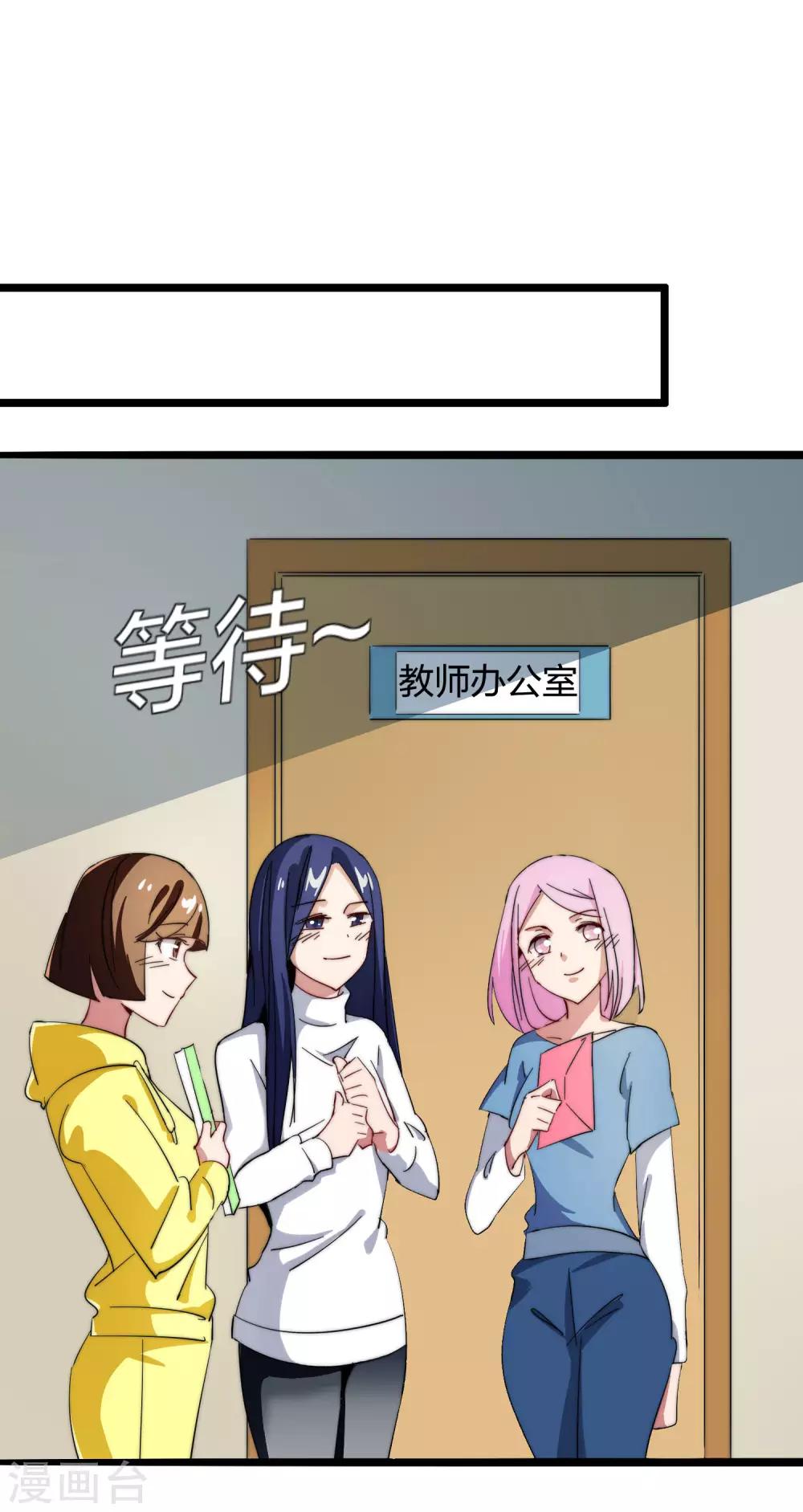今天開始當首富 - 第44話 這就是公司的最新業務！ - 2