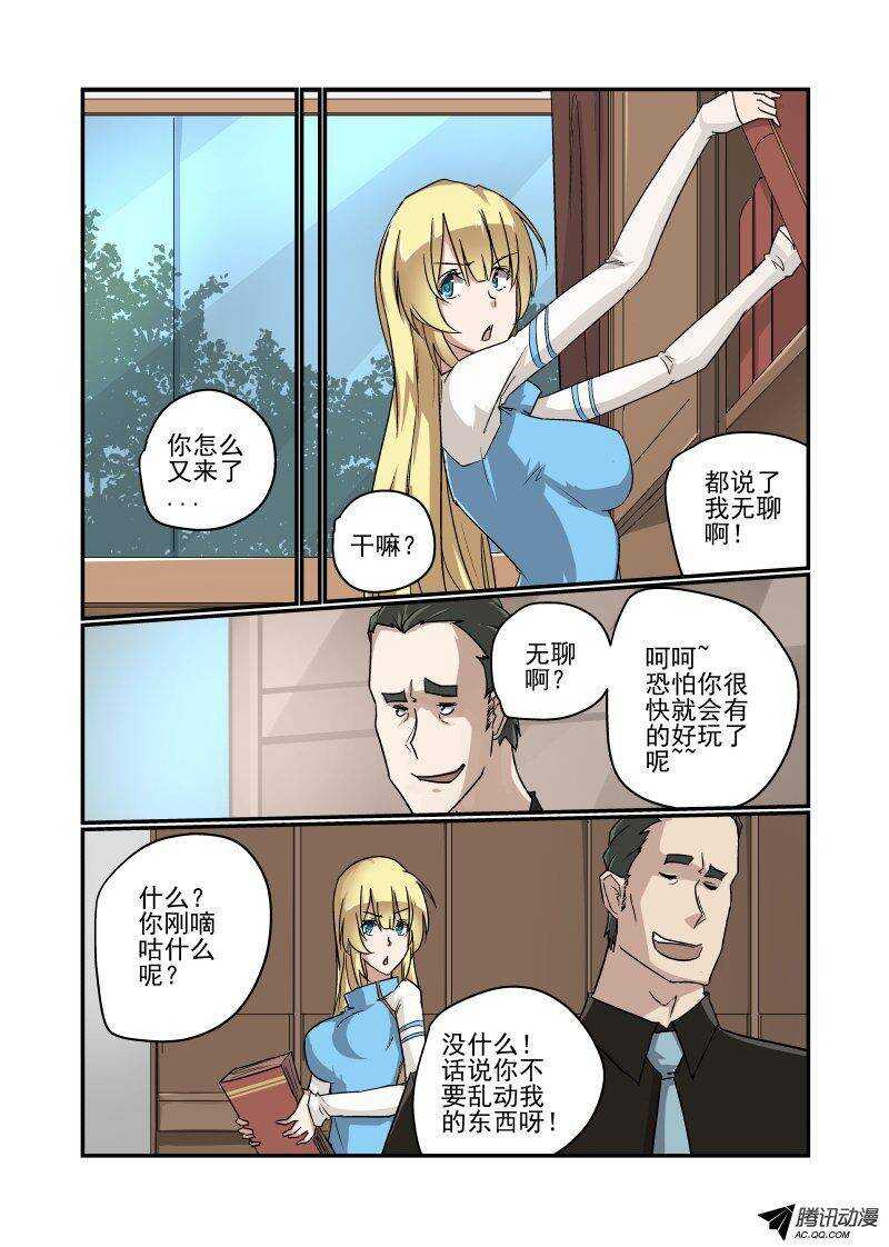 今天開始做女神 - 118 前方高能 - 1