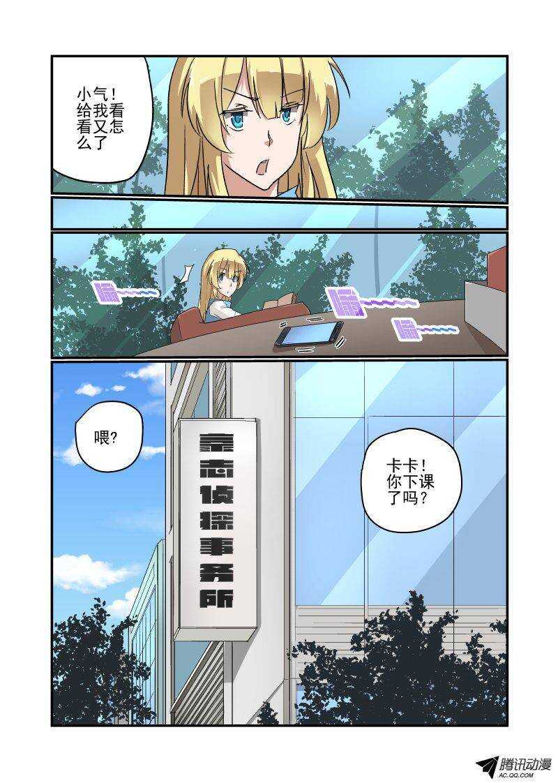 今天開始做女神 - 118 前方高能 - 2
