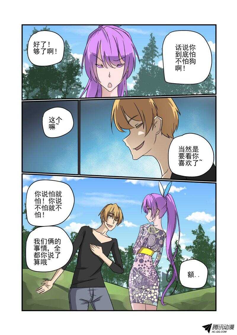 今天開始做女神 - 128 隱藏關？ - 2