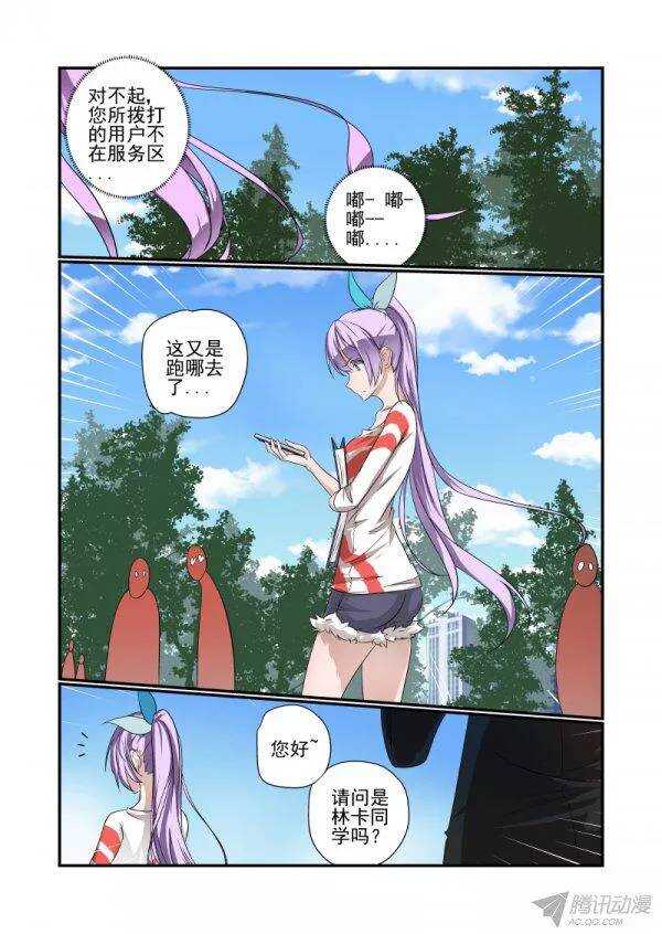 今天開始做女神 - 142 又玩消失 - 1