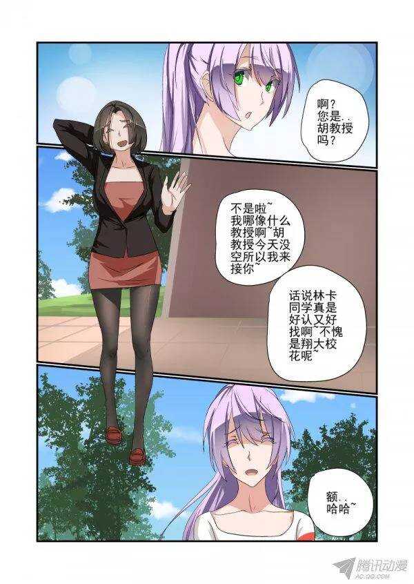 今天開始做女神 - 142 又玩消失 - 2