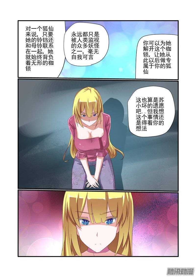 今天開始做女神 - 157 還是得校花出馬 - 2