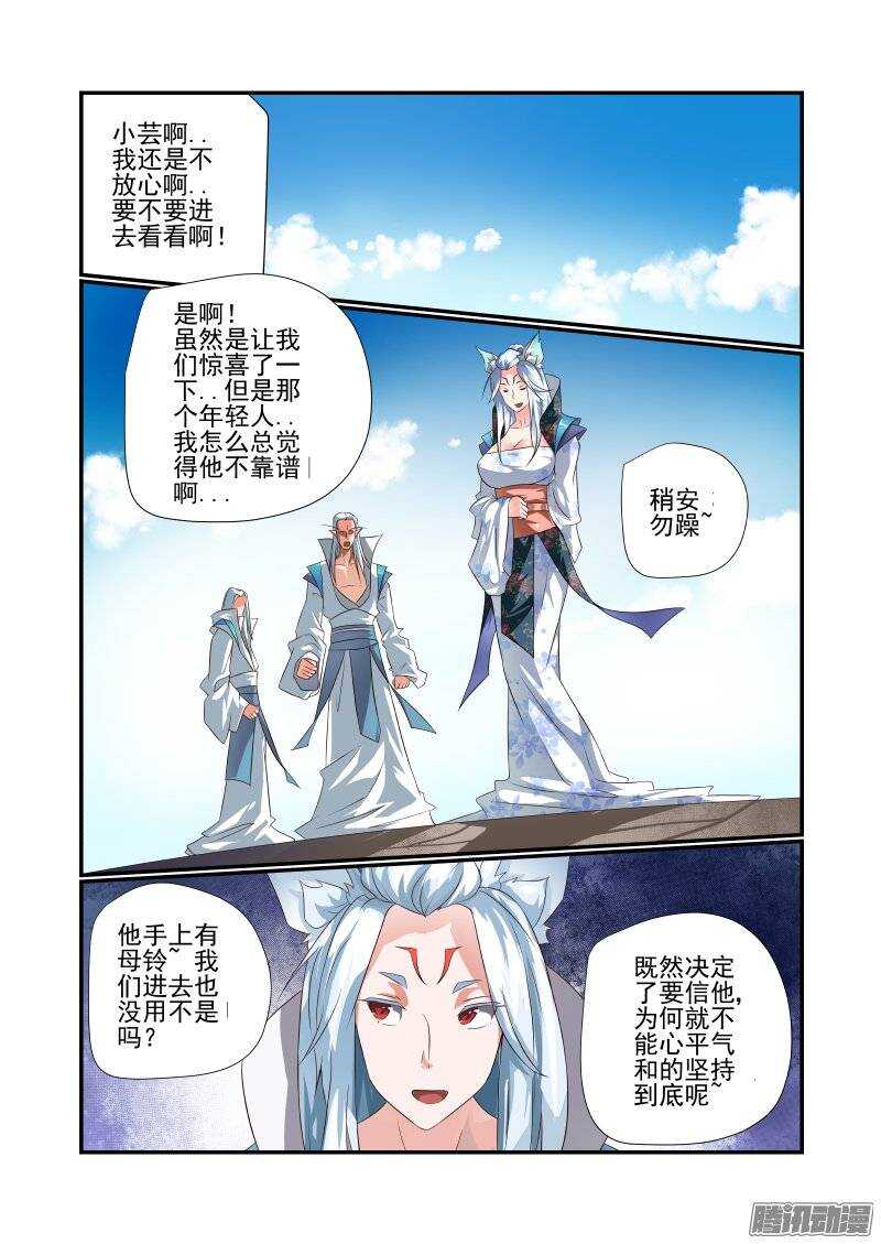今天開始做女神 - 173 有玄機哦 - 1
