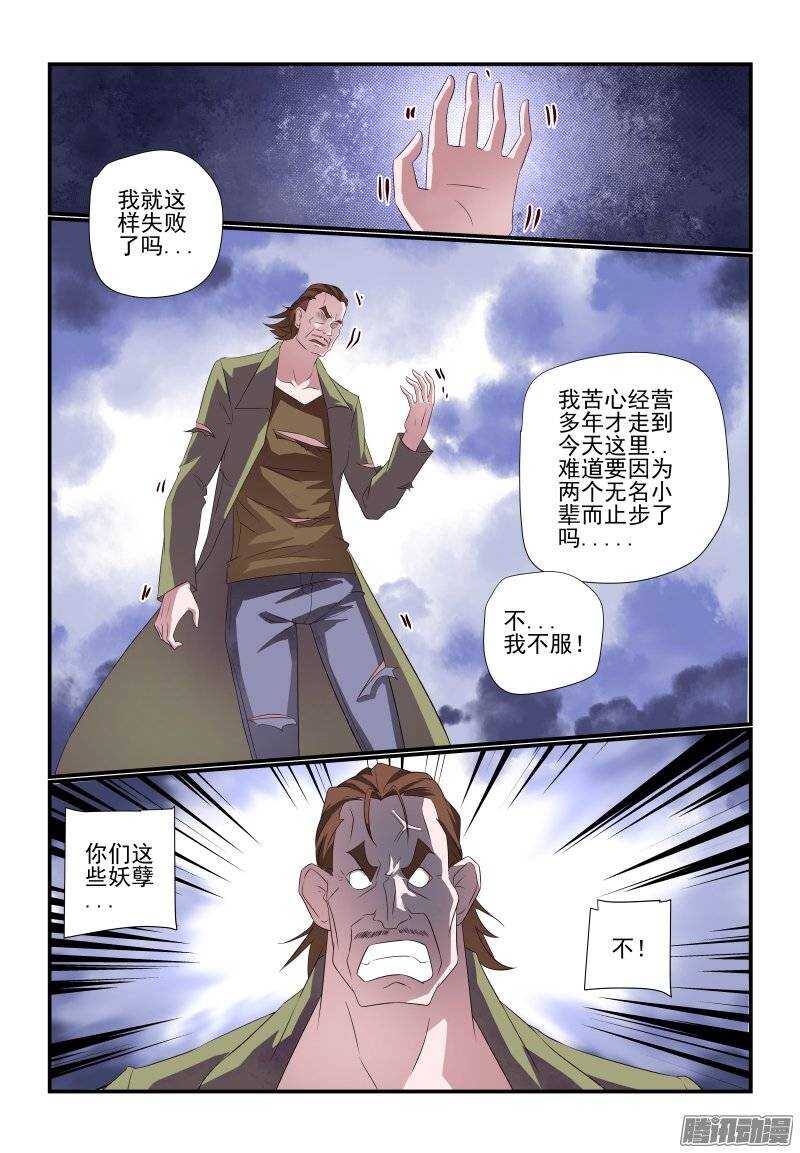 今天開始做女神 - 180 這纔是正事 - 1