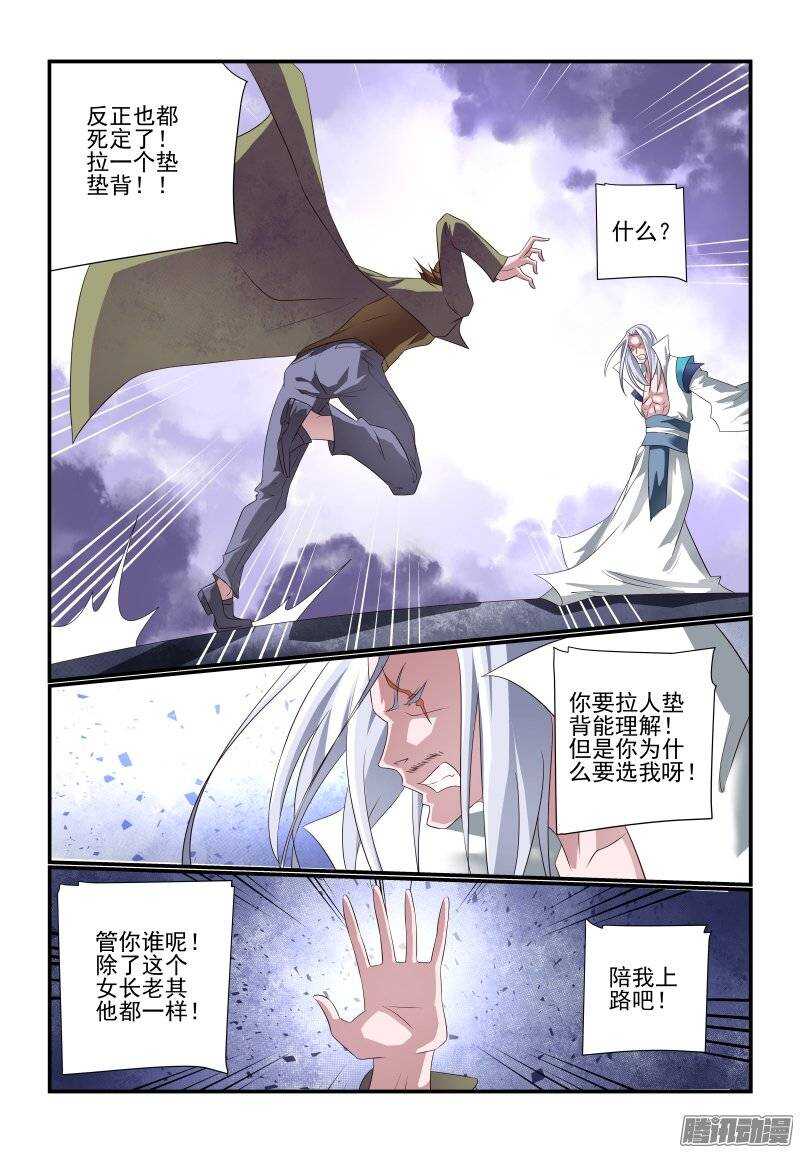 今天開始做女神 - 180 這纔是正事 - 2