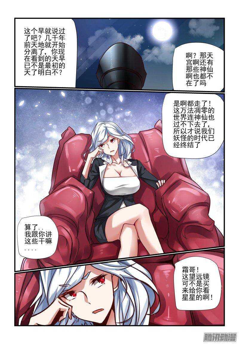 今天開始做女神 - 202 老大 - 2