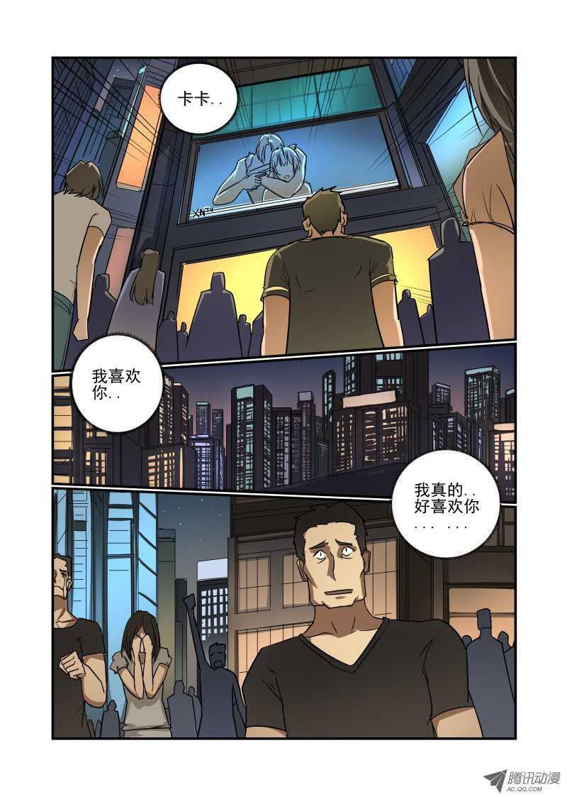 今天開始做女神 - 69 恩 就是那樣 - 1