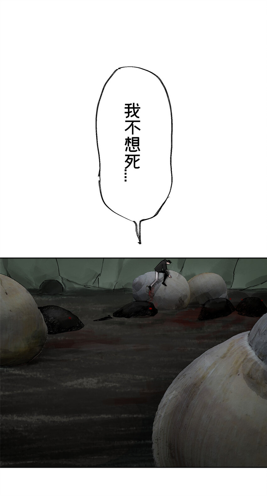 今天也沒變成玩偶呢 - 30 莫名其妙的舉動 - 2