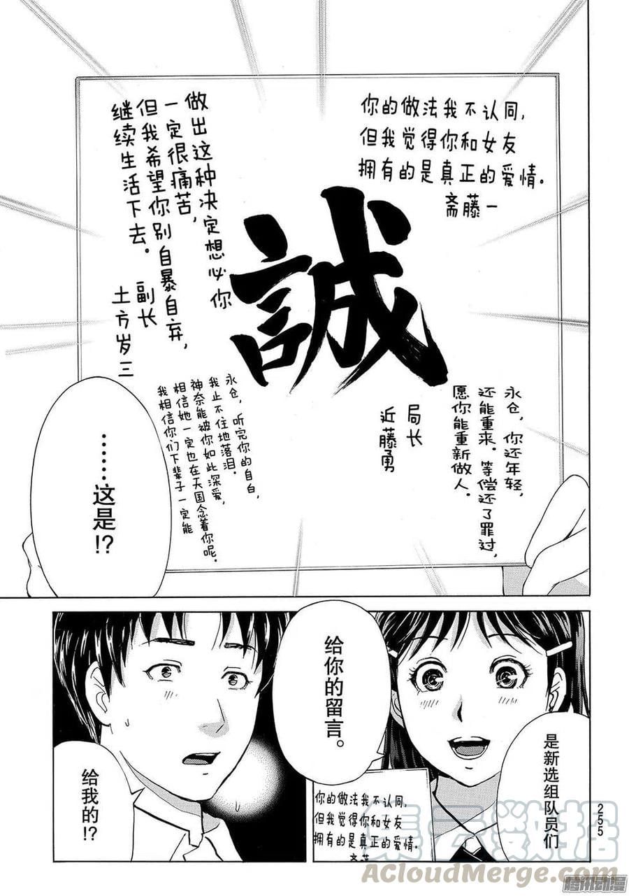 金田一二三綁架殺人事件最終話 金田一少年事件簿r 包子漫畫 金田一二三綁架殺人事件最終話 金田一少年事件簿r 包子漫畫