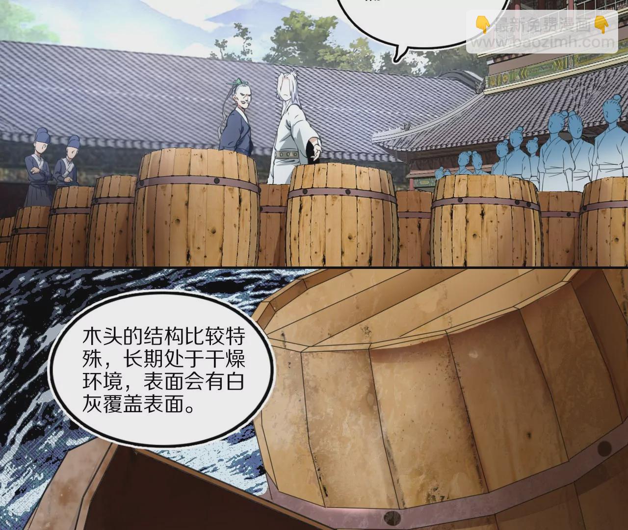 金吾神衛 - 009·打臉官二代(1/2) - 2