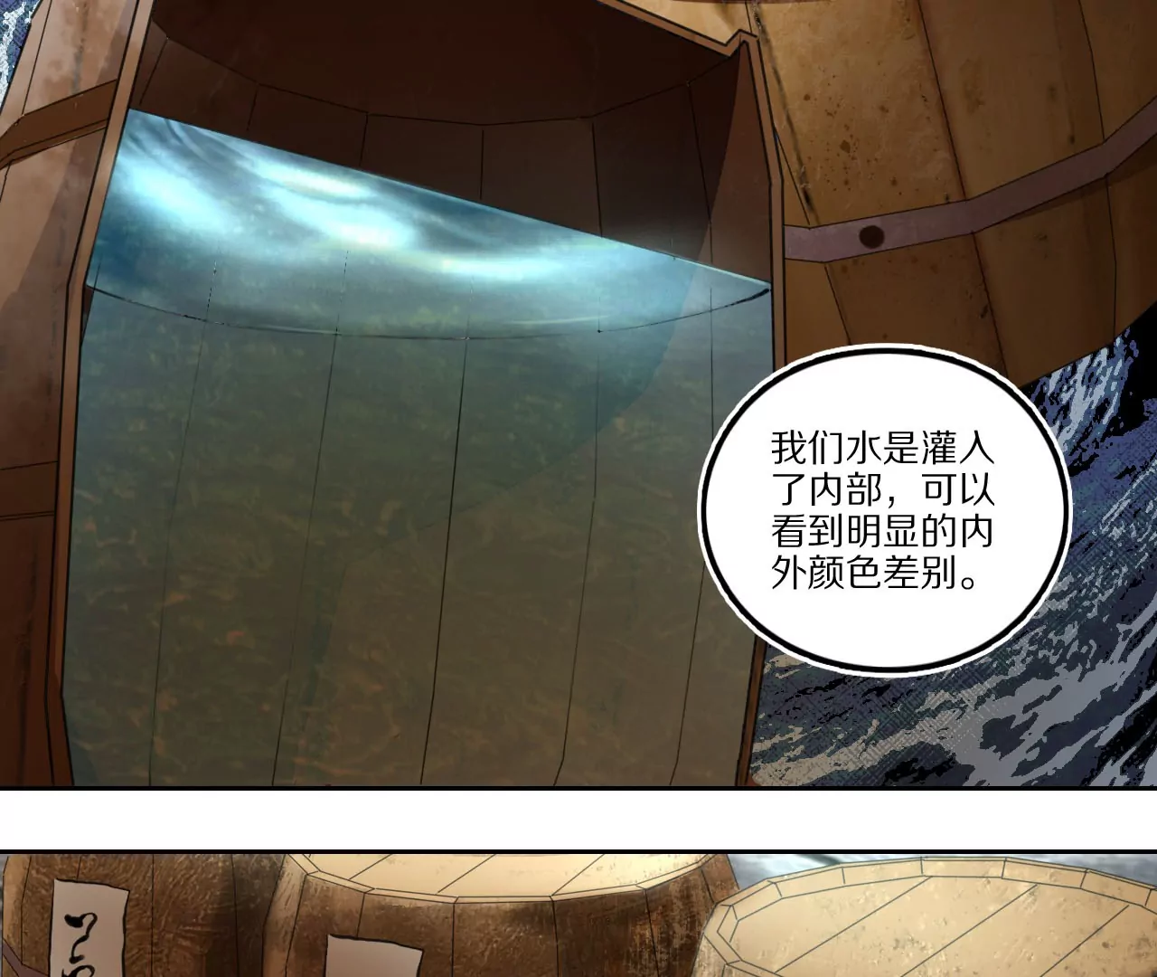 金吾神衛 - 009·打臉官二代(1/2) - 3