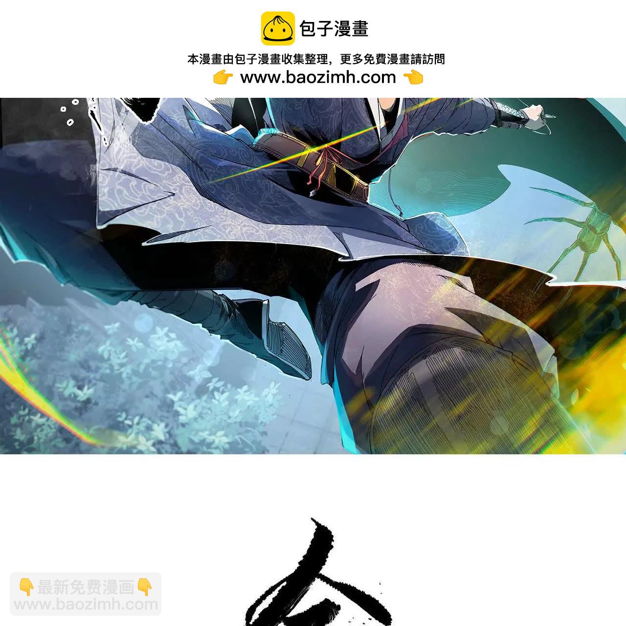 金吾神衛 - 七日特訓(1/2) - 2