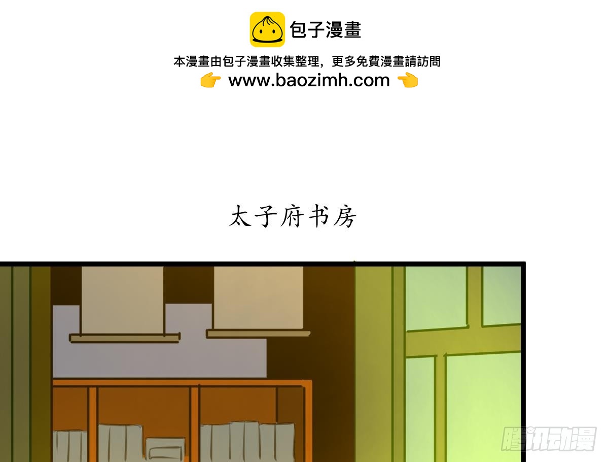 錦繡未央 - 第232話 娶妻就要琴瑟和諧 - 2