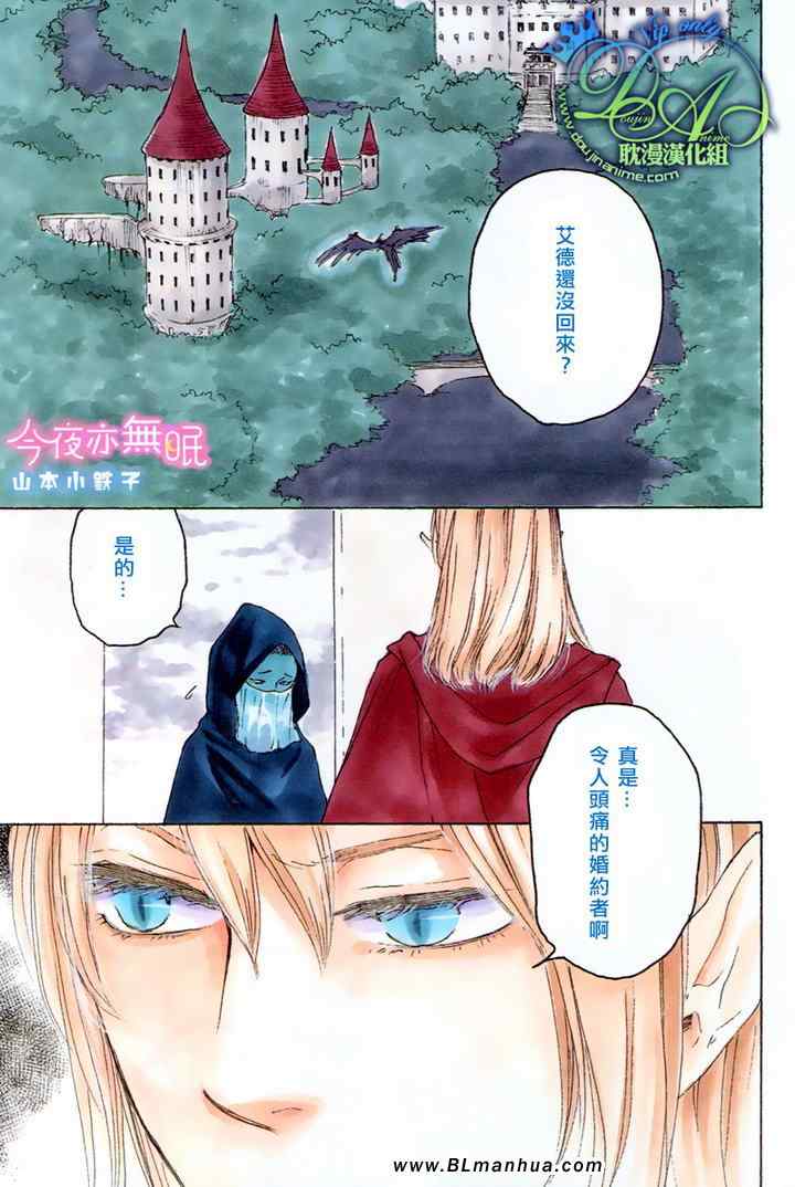 今夜亦無眠 - 第7話 - 1