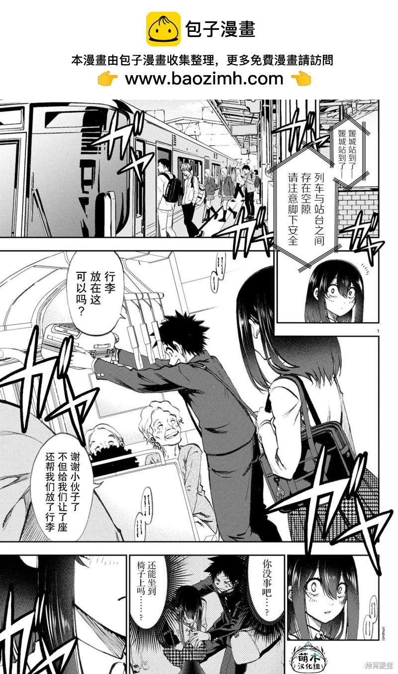 今朝搖曳依舊 - 第06話 - 2