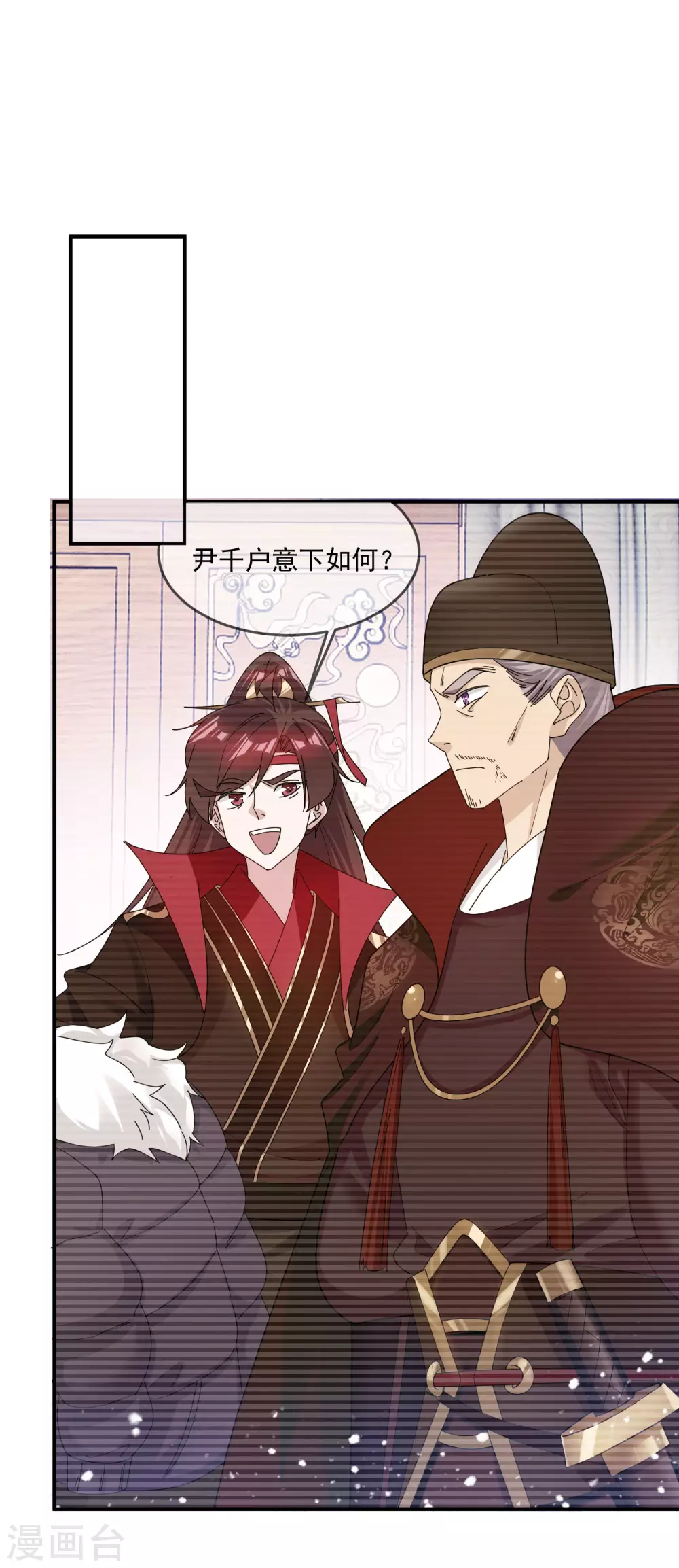 极品败家子 - 第203话 卧床不起 - 2