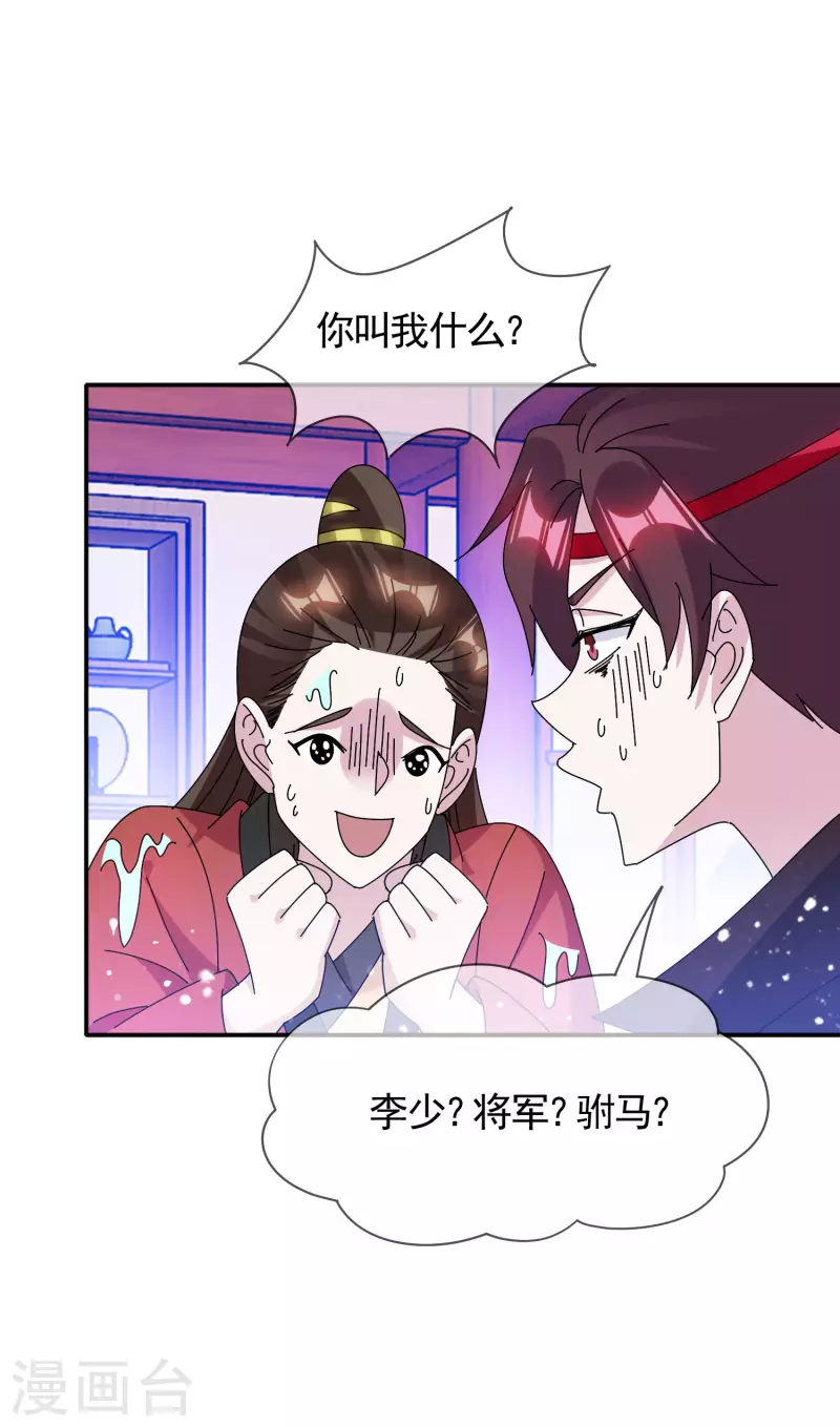 极品败家子 - 第281话 公了私了？ - 2