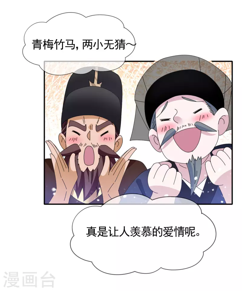 极品败家子 - 第283话 势在必行 - 2