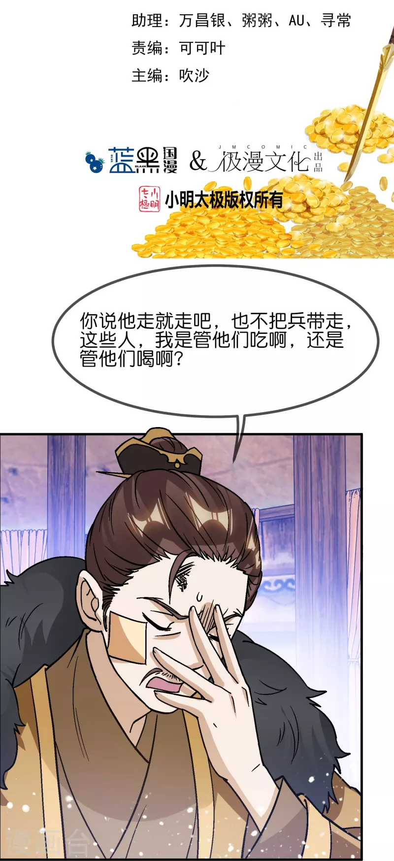 极品败家子 - 第369话 一场豪赌 - 2