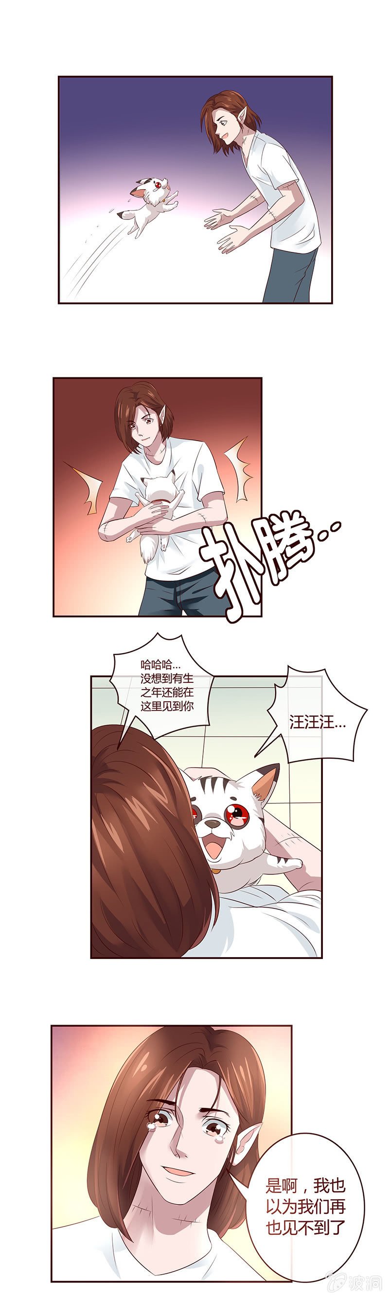 極品錦衣衛在現代 - 女人，奉勸你不要玩火 - 1