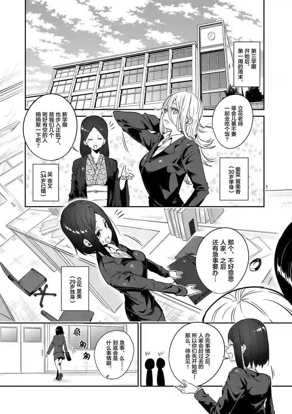 第30话 肌肉少女 哑铃 能举多少公斤 包子漫画