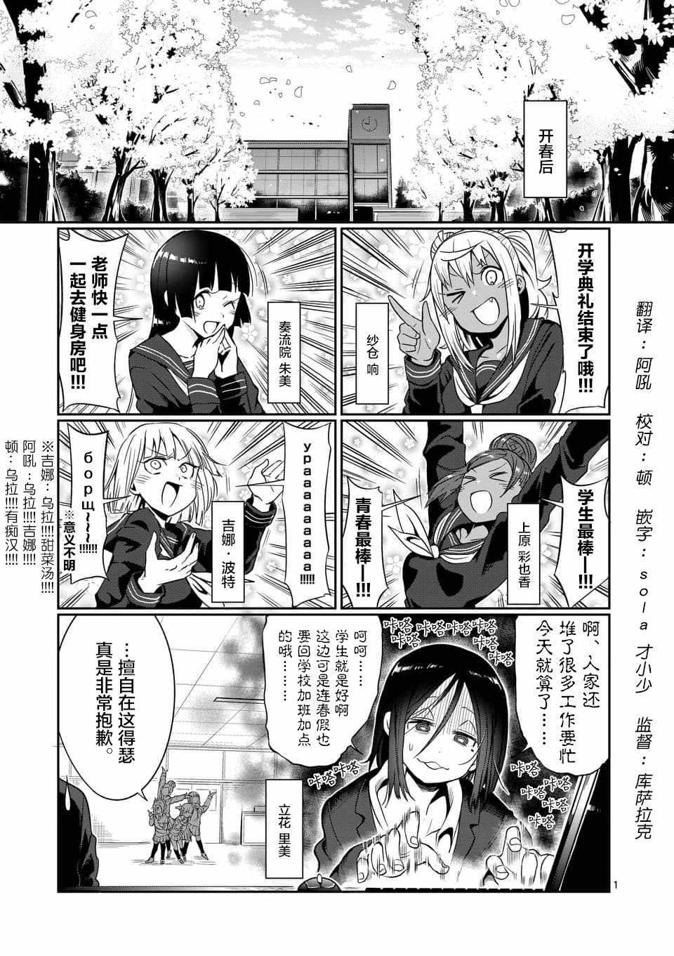 第40话 肌肉少女 哑铃 能举多少公斤 包子漫画