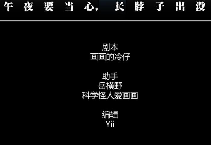 寄生檔案 - 第7話 長脖子（4）(1/3) - 3