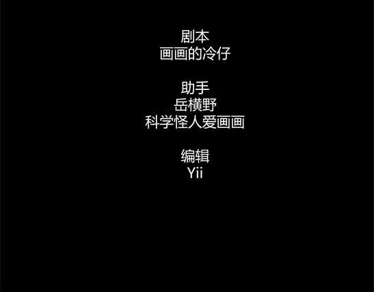 寄生檔案 - 第九話  打架王（1）(1/5) - 3