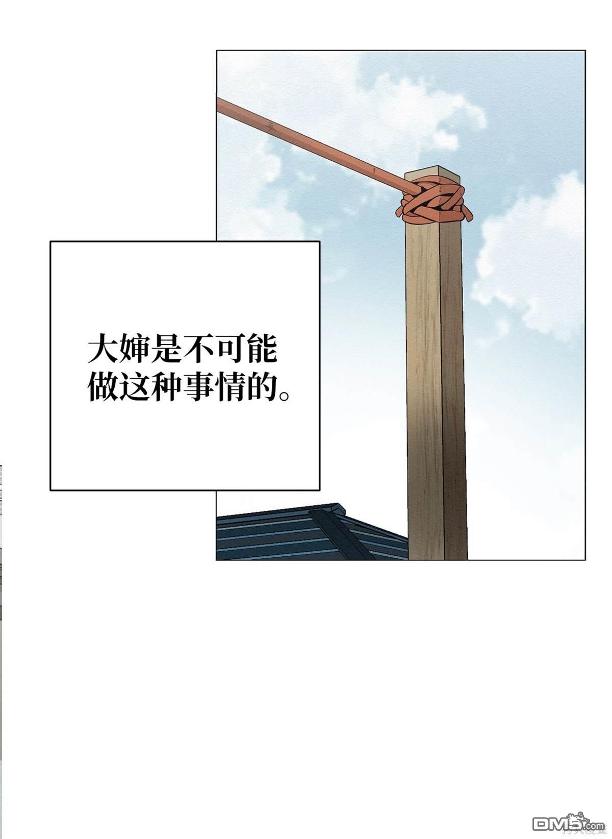 即使不是 - 第11話(2/2) - 2