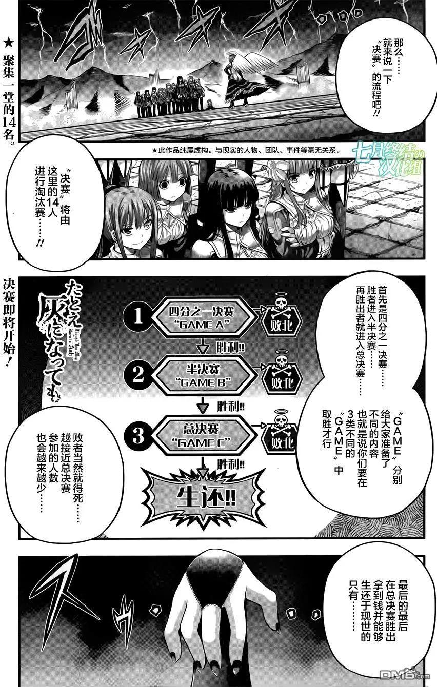 即使化作灰燼 - 第17回 生與死的操作 - 1