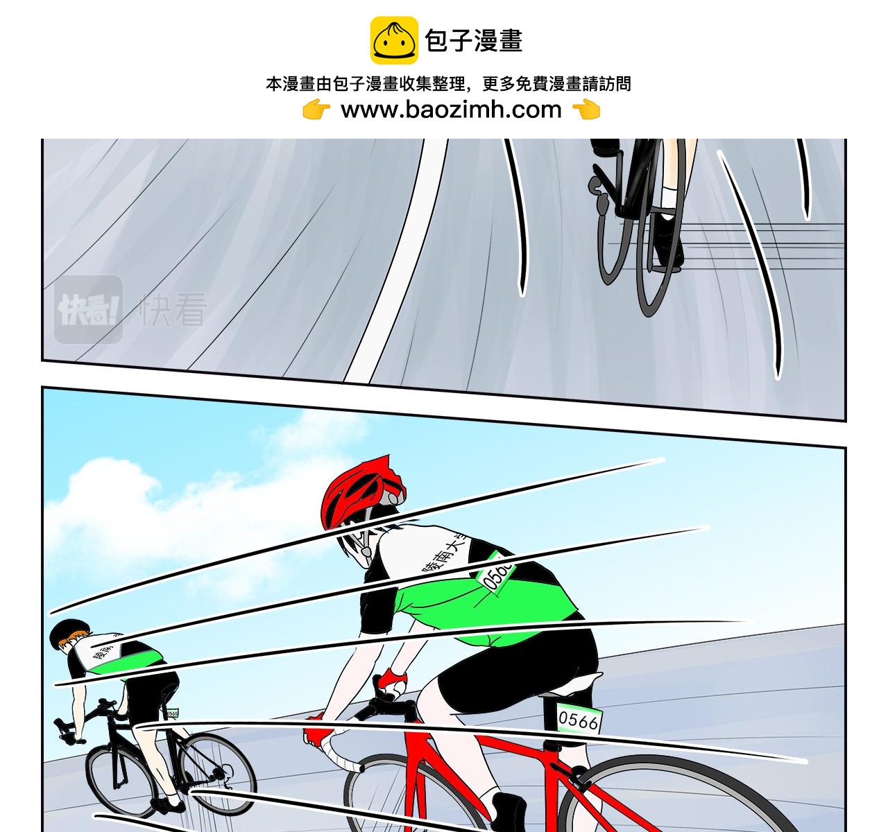 疾速單車 - 第十三話 日行千里 - 2