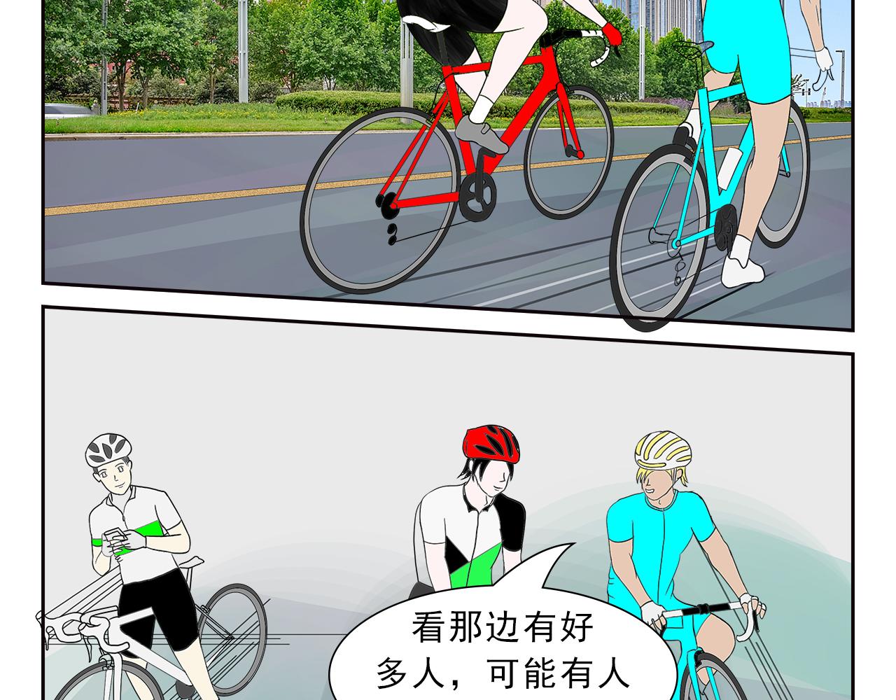 疾速單車 - 第十五話 九龍湖 - 3