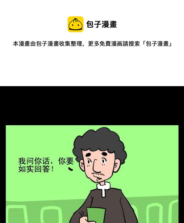 酒後 - 7 舉不起 - 1