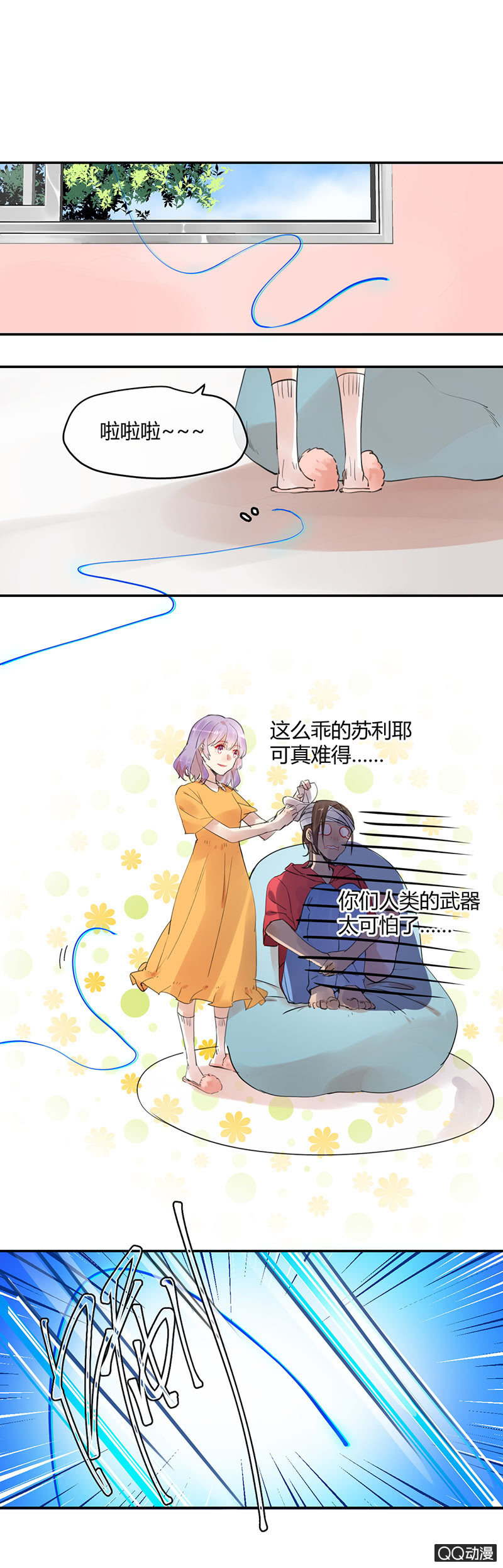 就算神也要粉絲 - 08-胸咚？！不存在的！ - 2