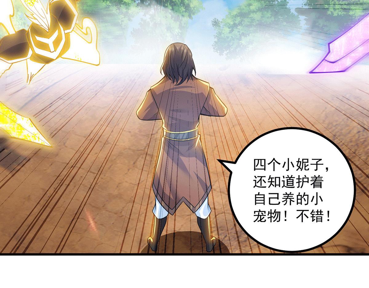 九霄帝神 - 第183话 念长歌到来(2/2) - 3