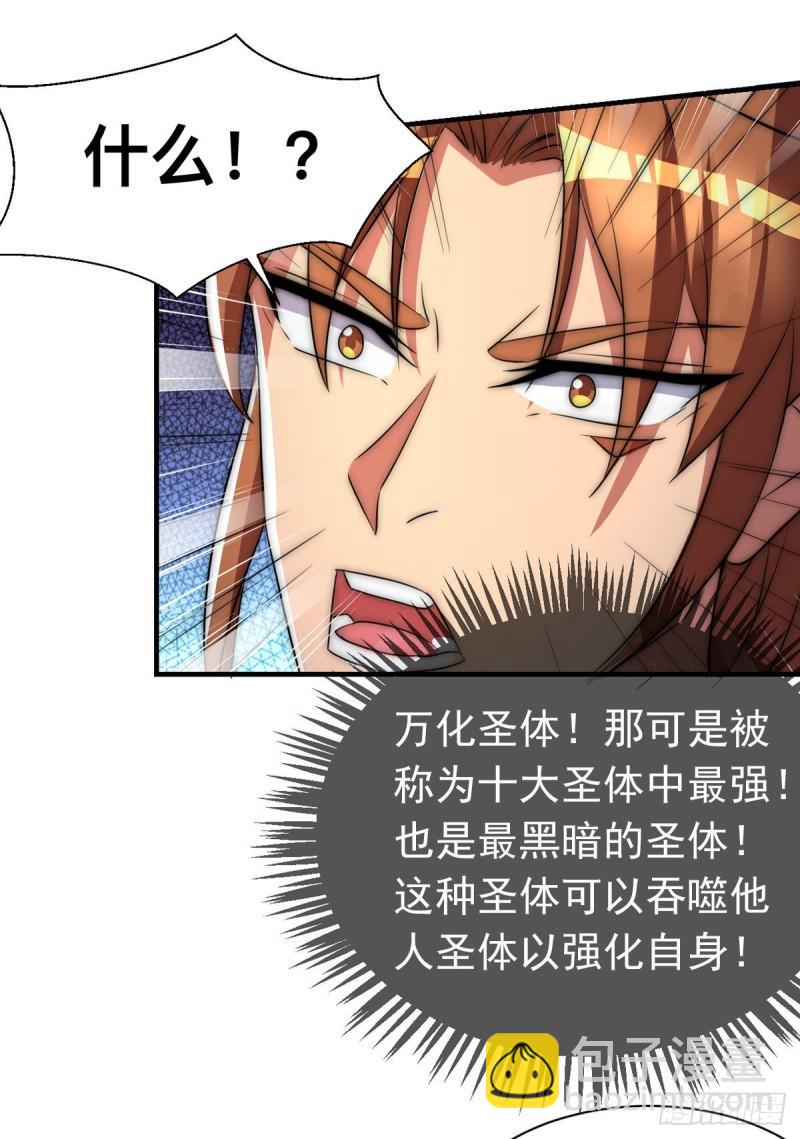 九霄帝神 - 第288话 要我去相亲(2/2) - 1