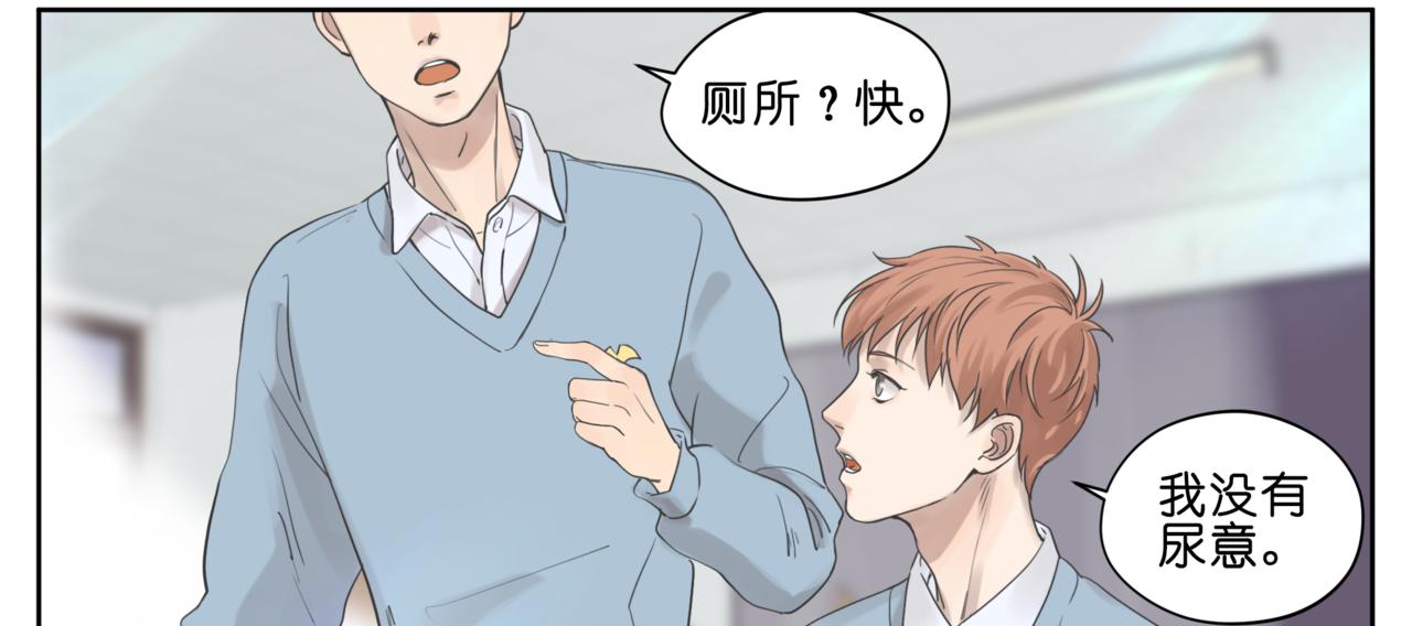九月之上 - 10.這同桌，還能當嗎？(1/2) - 3