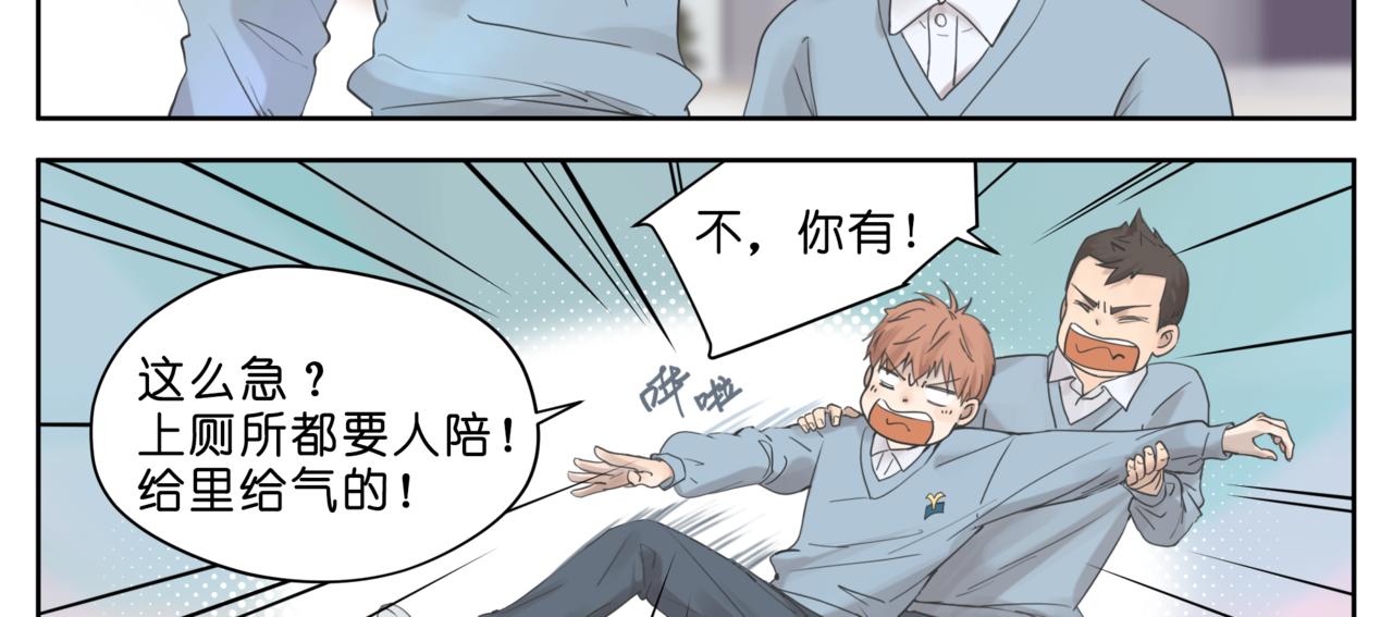 九月之上 - 10.這同桌，還能當嗎？(1/2) - 4
