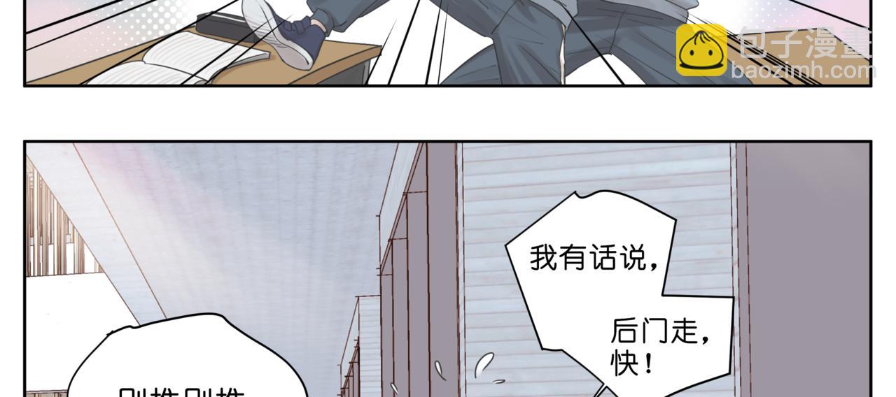 九月之上 - 10.這同桌，還能當嗎？(1/2) - 5