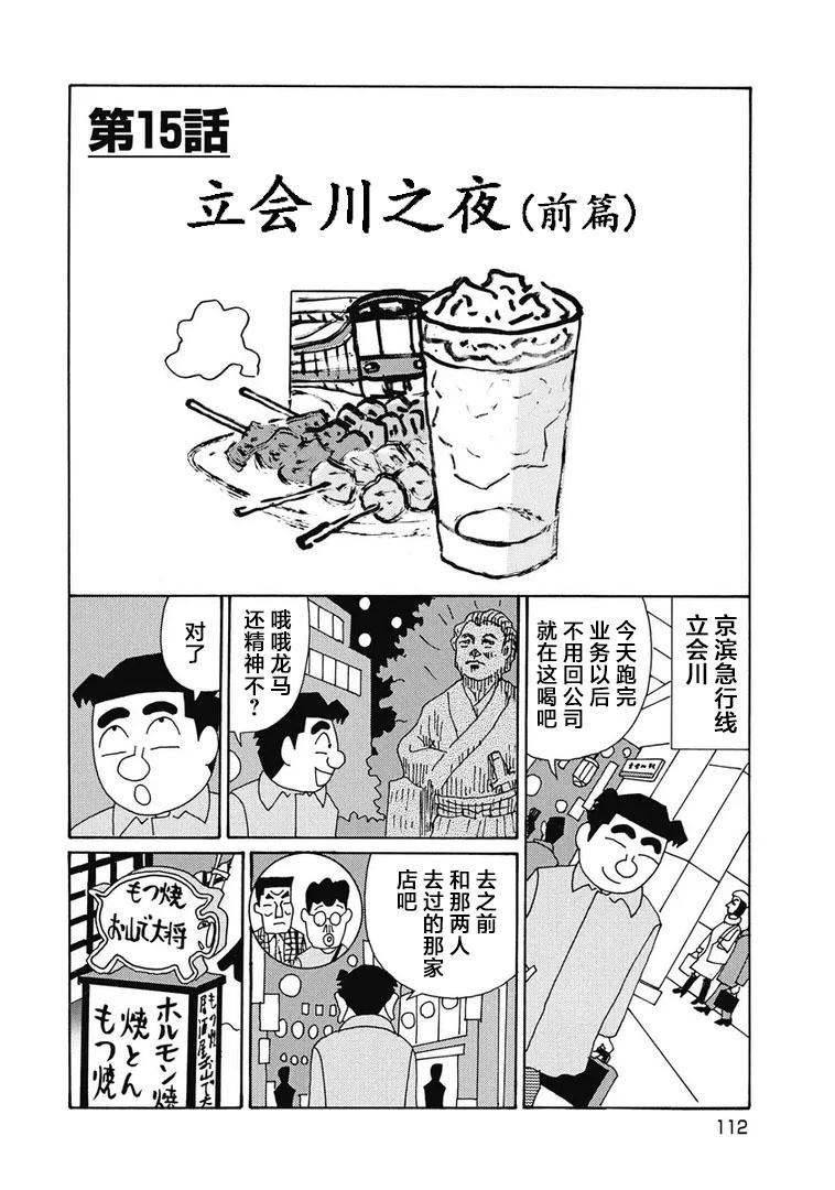 酒之仄徑 - 979話 - 1