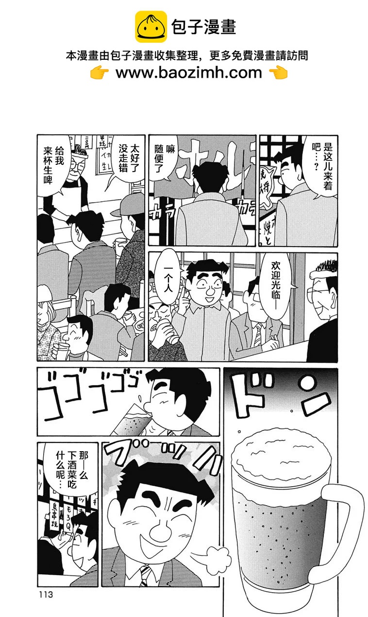 酒之仄徑 - 979話 - 2