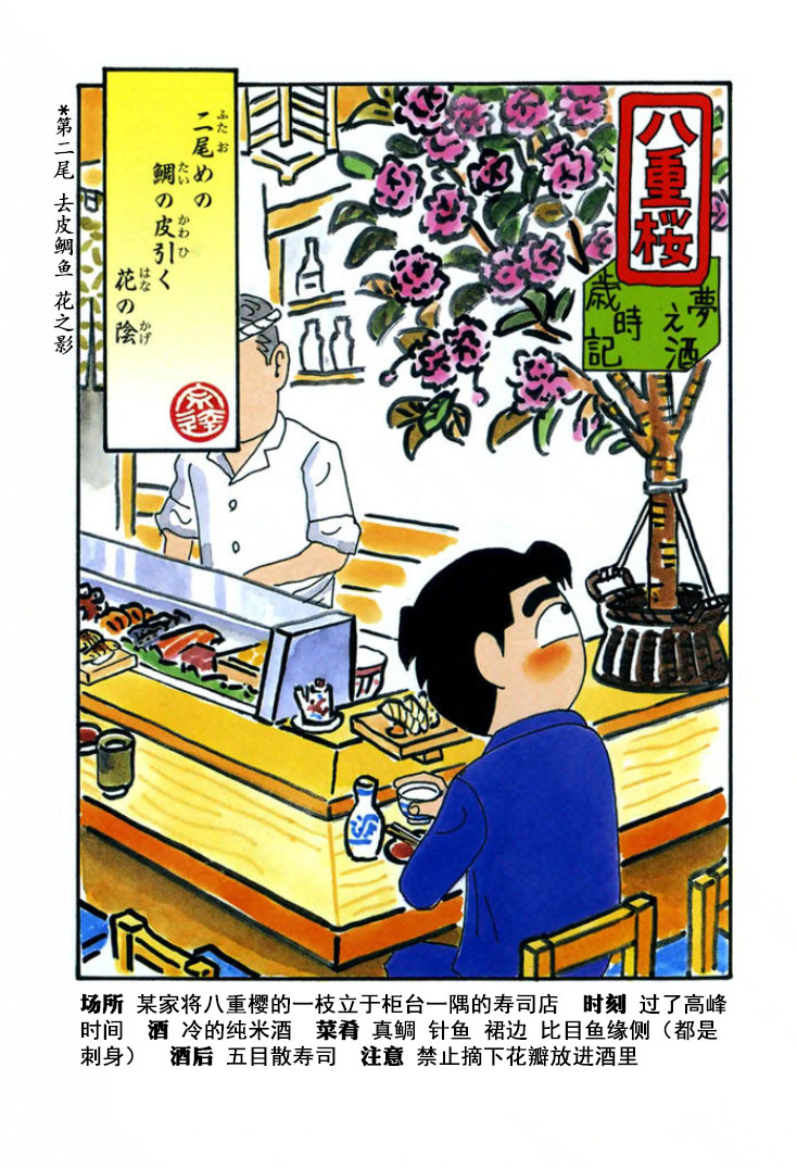 酒之仄徑 - 第184話 - 2