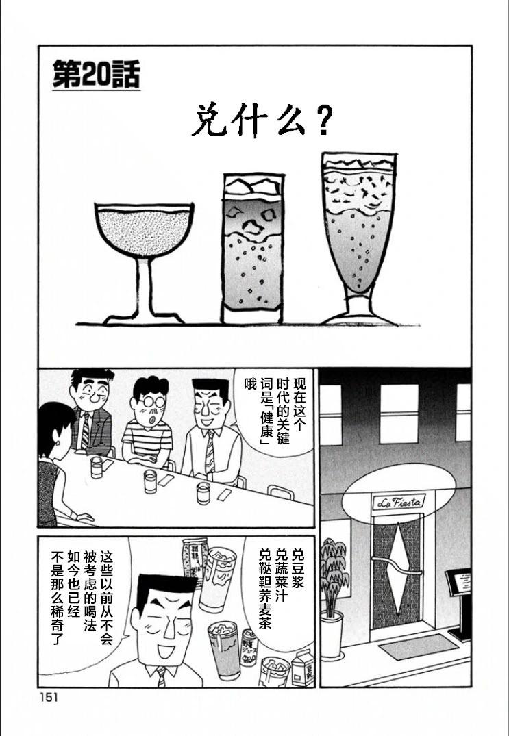 酒之仄徑 - 第722話 - 1
