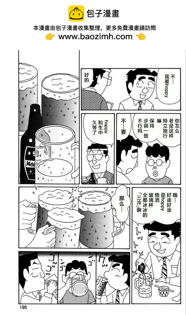 酒之仄徑 - 第776話 - 2