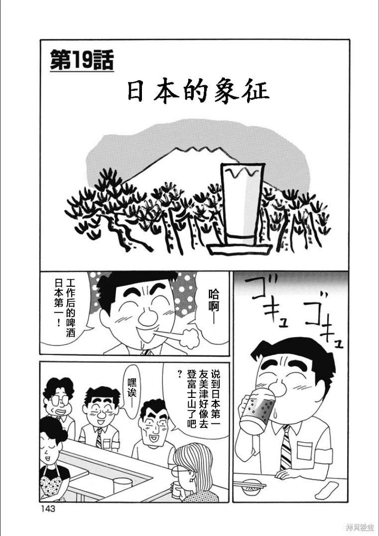 酒之仄徑 - 第848話 - 1