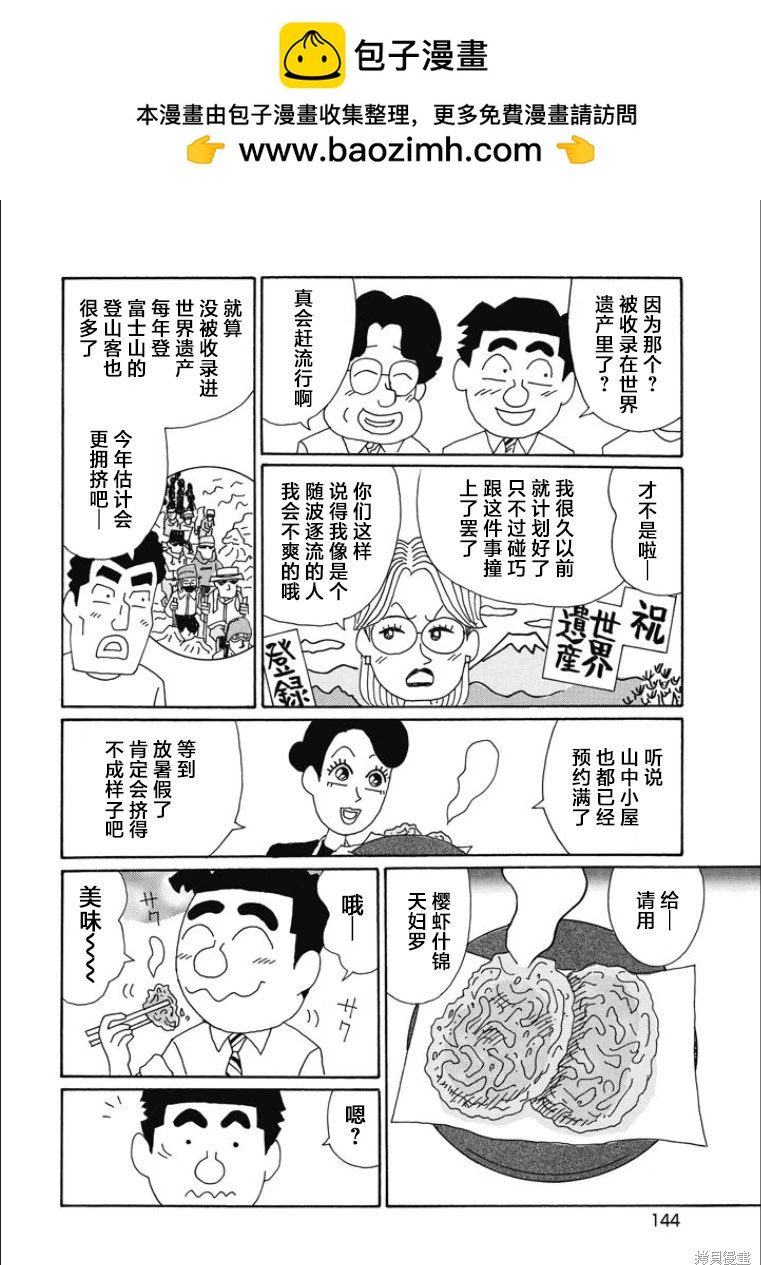 酒之仄徑 - 第848話 - 2