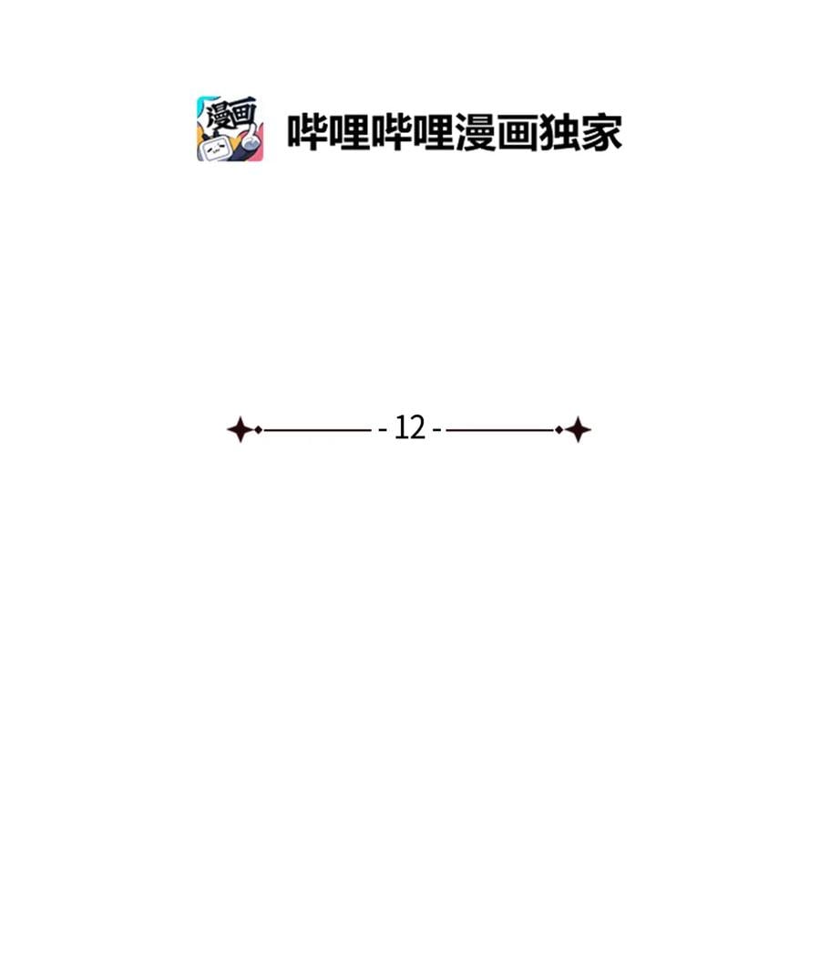 九柱神 - 12 首輪比賽 - 2