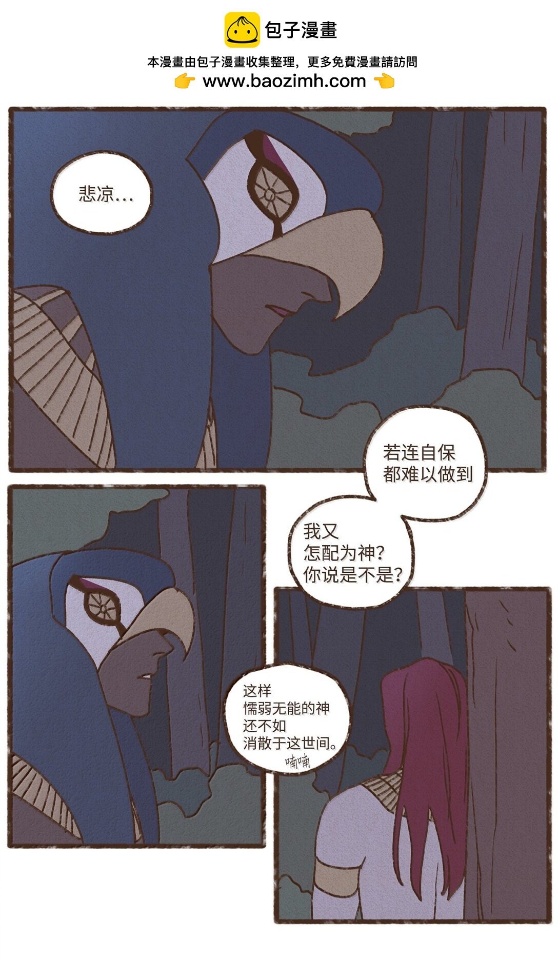 九柱神 - 167 氣氛都烘托到這個份上了 - 2