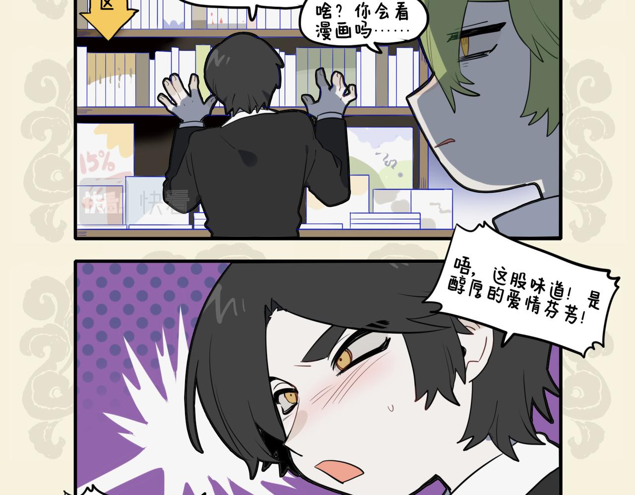 九子不成龍 - 老書藏倩影 情深動鬼哭 - 1